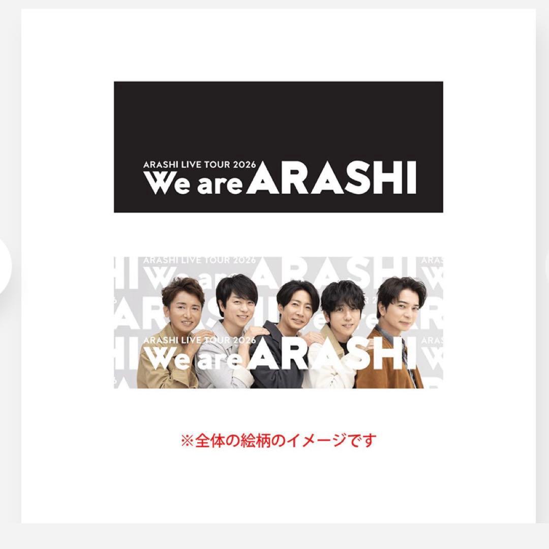 ARASHI LIVE TOUR 2026 チェンジングマグカップ