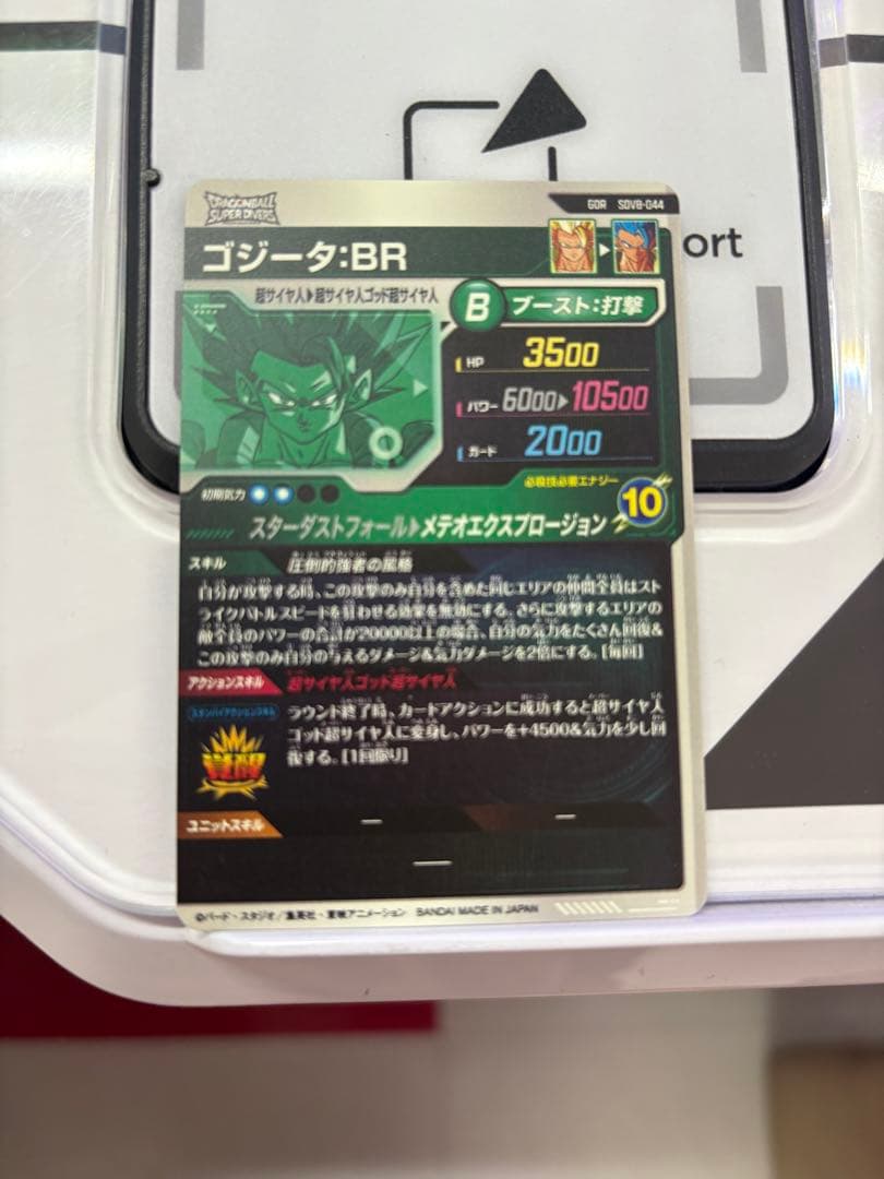ドラゴンボールスーパーダイバーズSDV8-035孫悟空BR★パラレル★ GDR