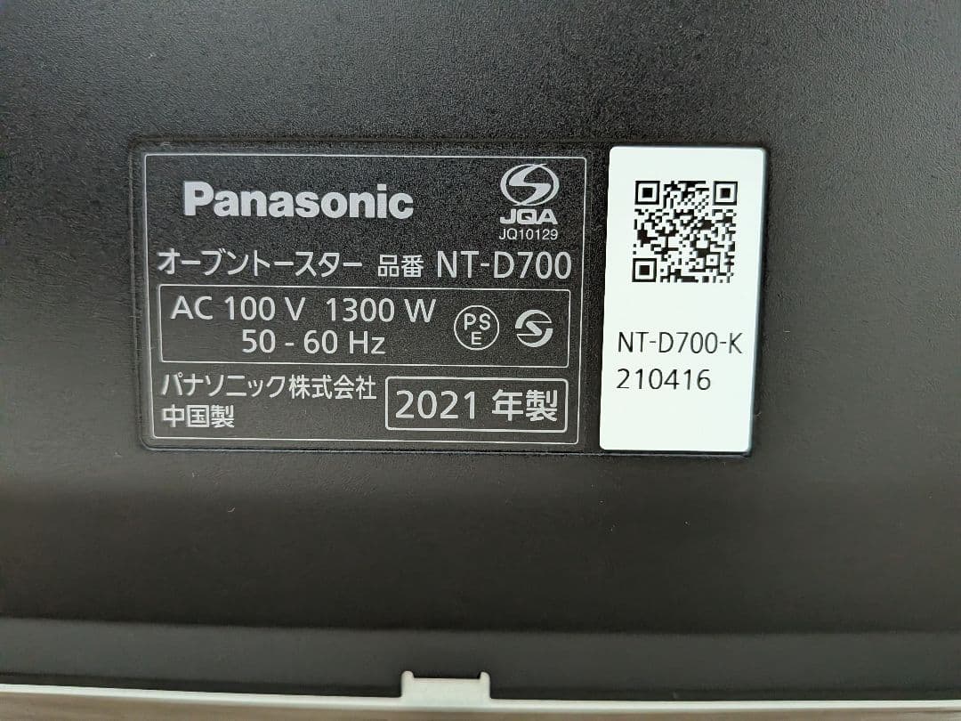 Panasonic トースター NT-D700