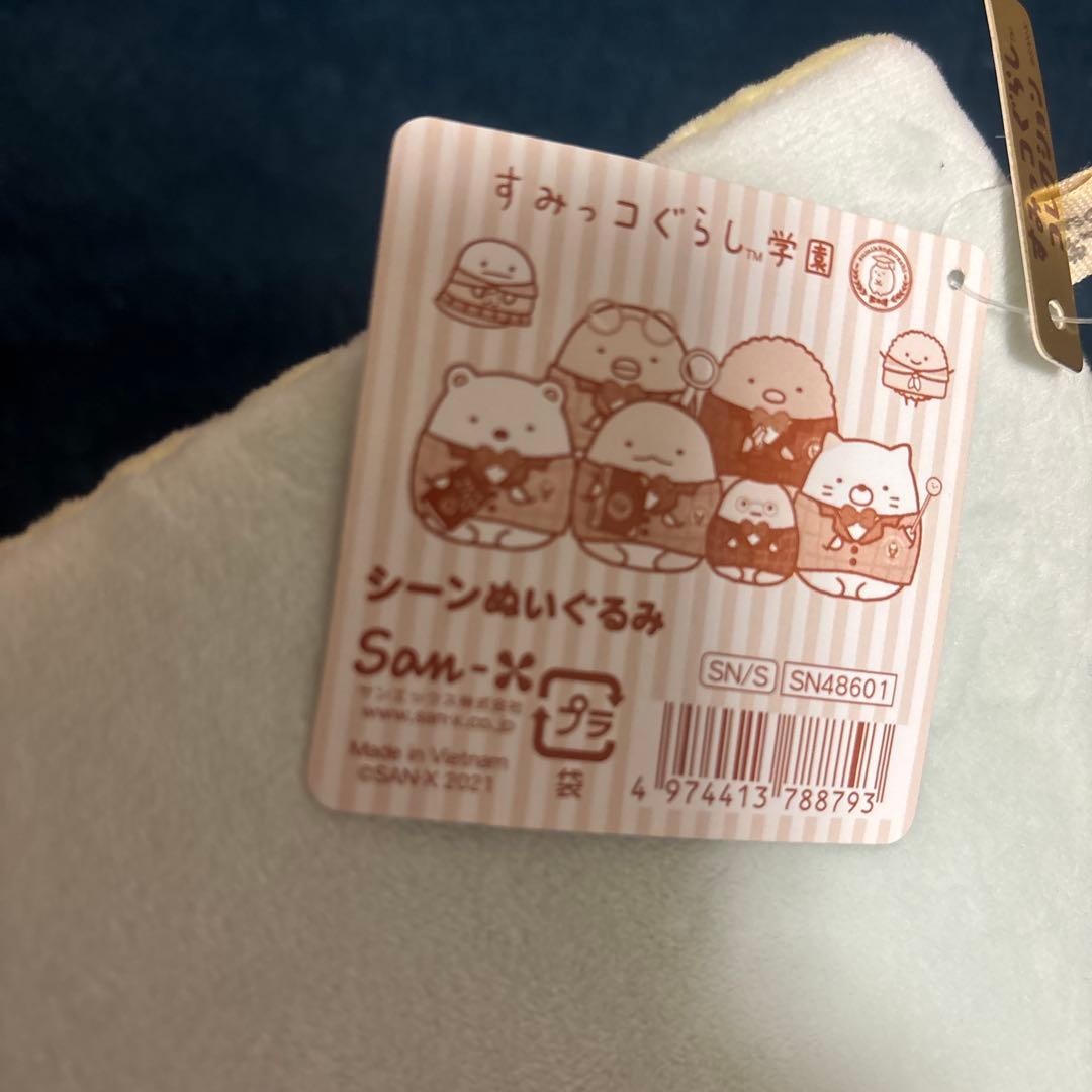 すみっコぐらし すみっコぐらし学園 シーンぬいぐるみ