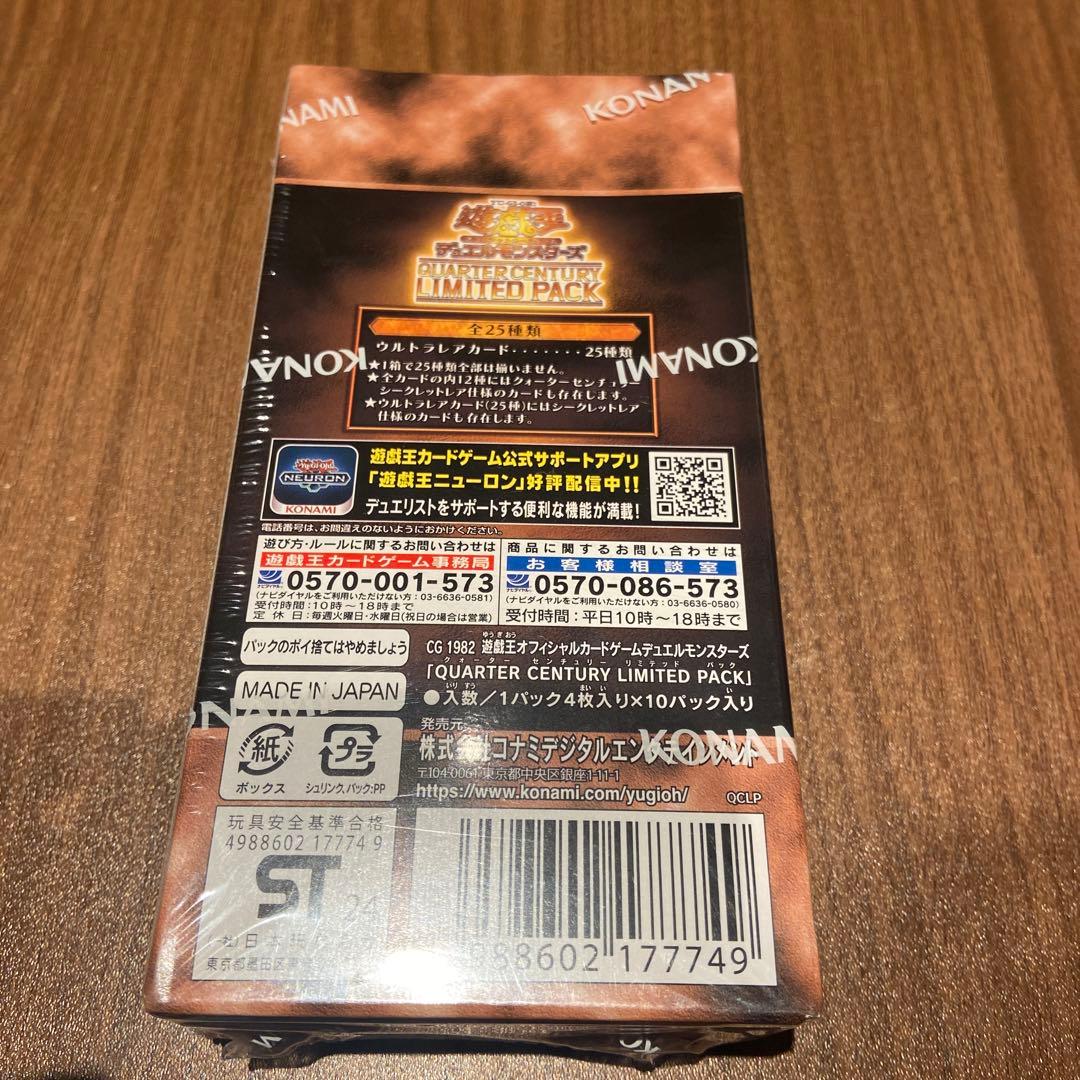 お*ゃ様 遊戯王クォーターセントリーリミテッドパック 10パック入シュリンク付未