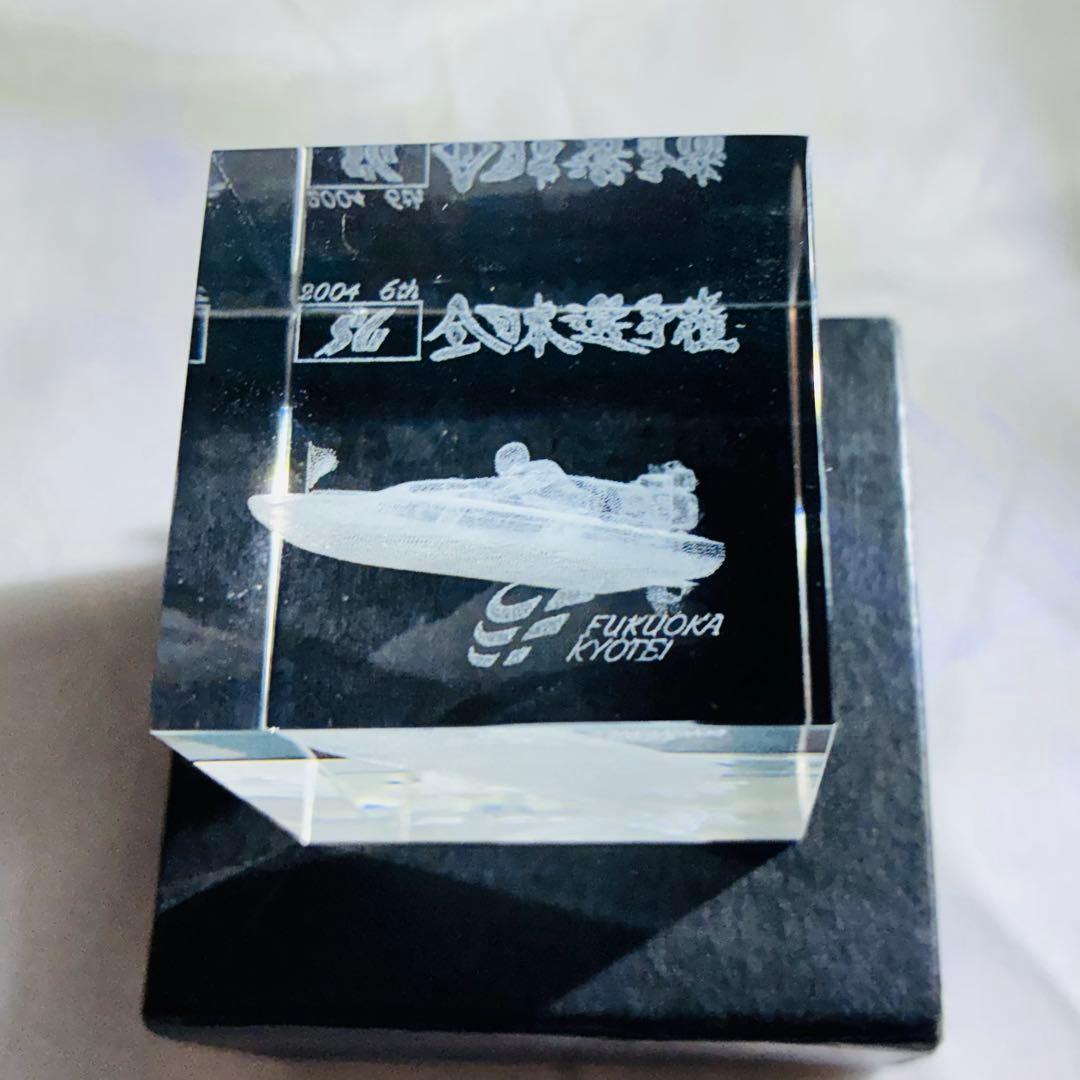 激レア・非売品】ボートレース福岡 第51回全日本選手権 優勝記念 3Dクリスタル