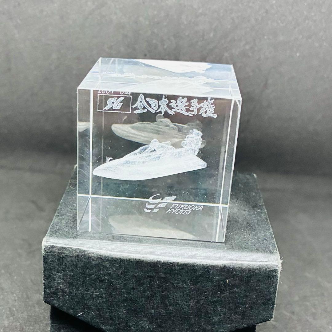 激レア・非売品】ボートレース福岡 第51回全日本選手権 優勝記念 3Dクリスタル
