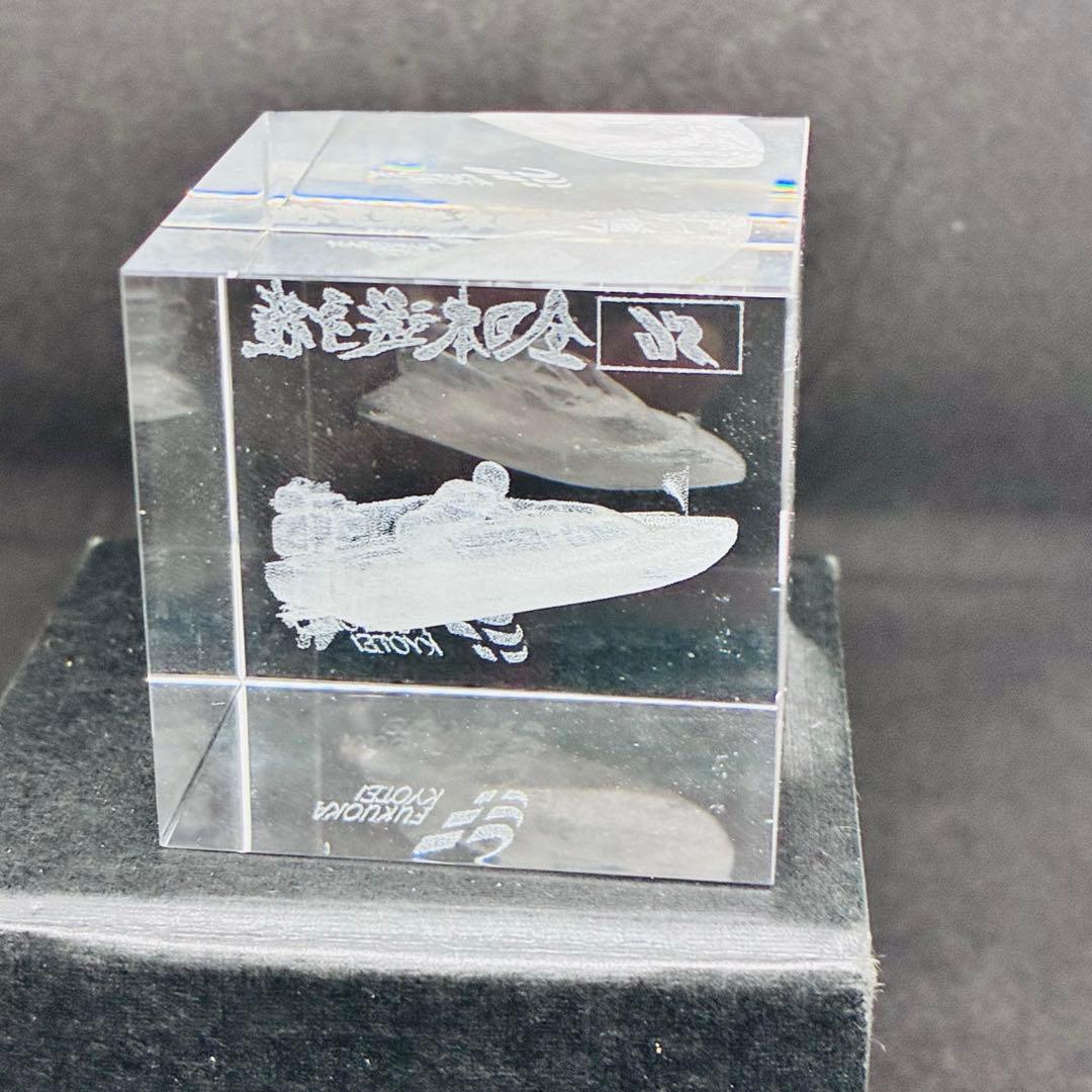 激レア・非売品】ボートレース福岡 第51回全日本選手権 優勝記念 3Dクリスタル
