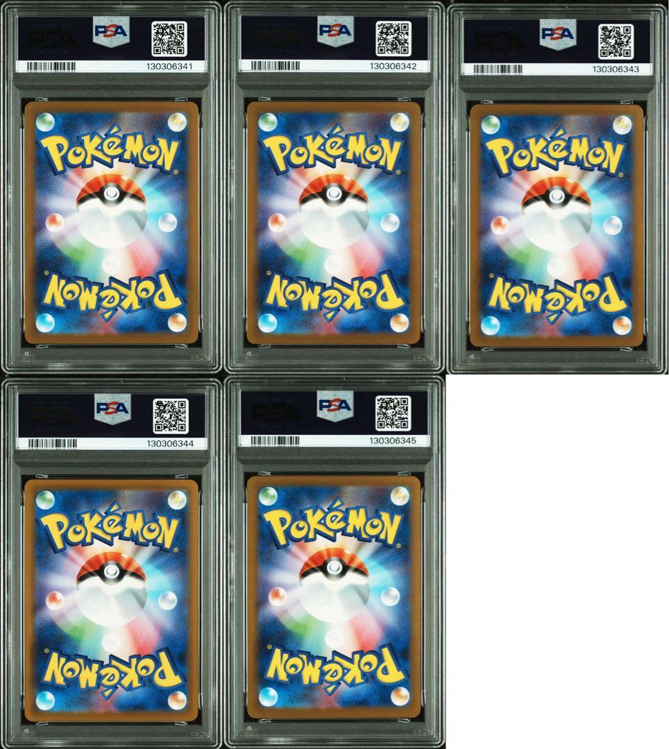 【PSA10 5連番】ピカチュウ マクドナルド　　プロモ　マック　5枚セット