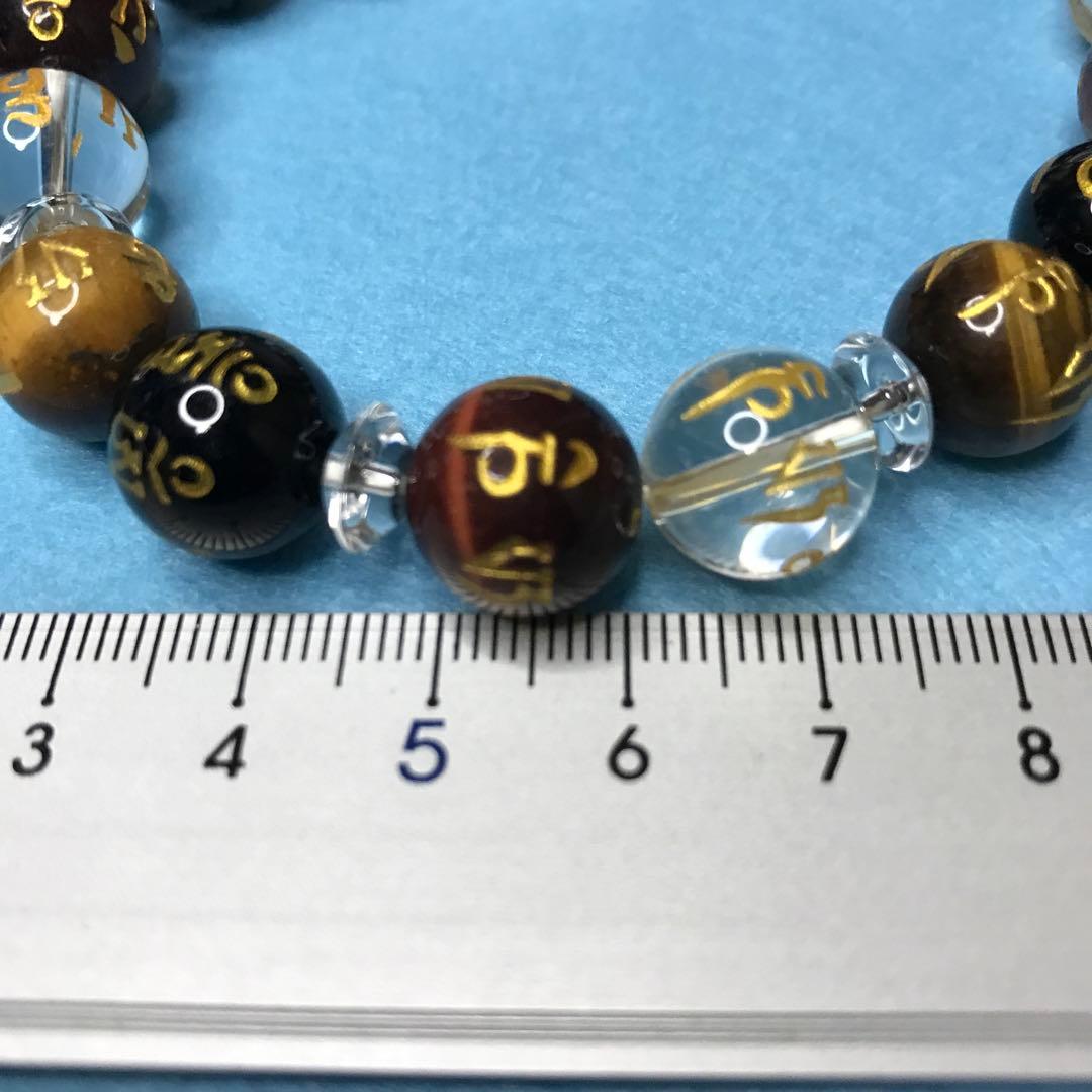 超激レア珍品‼︎ 特別出品六字真言タイガーアイレッドタイガーアイ　水晶　オニキス