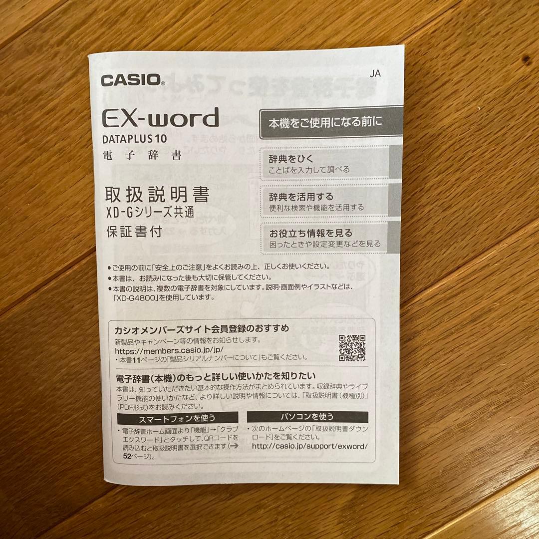 スマホ・タブレット・パソコン CASIO XD-G5900MED