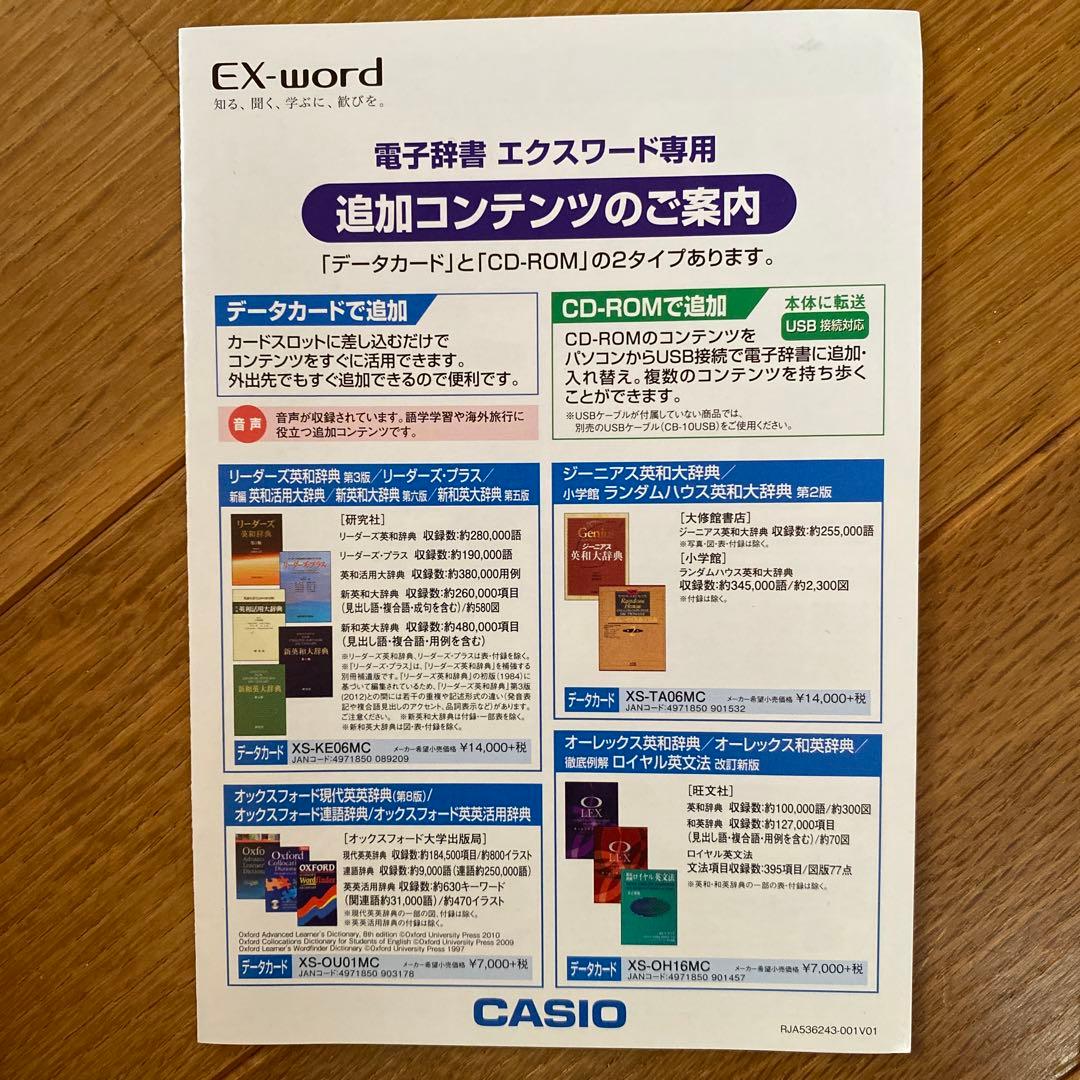 スマホ・タブレット・パソコン CASIO XD-G5900MED