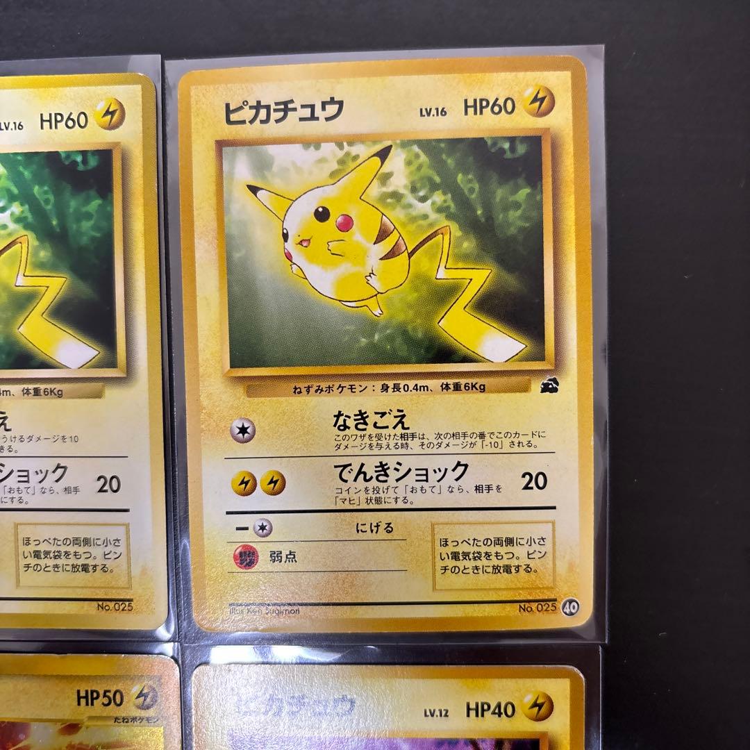 ポケモンカード ピカチュウ　4枚セット