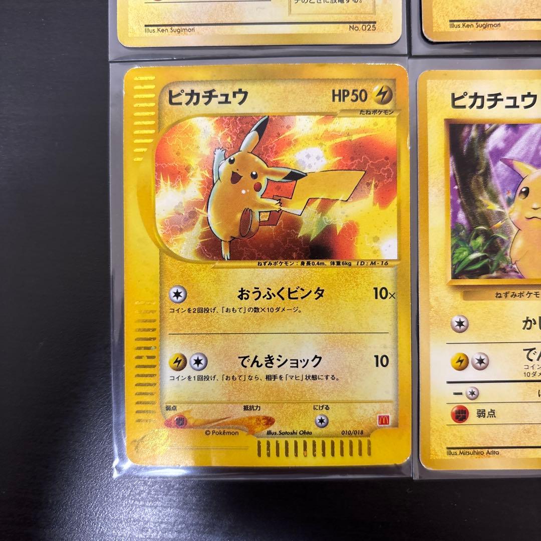 ポケモンカード ピカチュウ　4枚セット