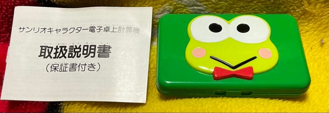 サンリオ　キャラクター電子卓上計算機　けろけろけろっぴ 1993年製　レア