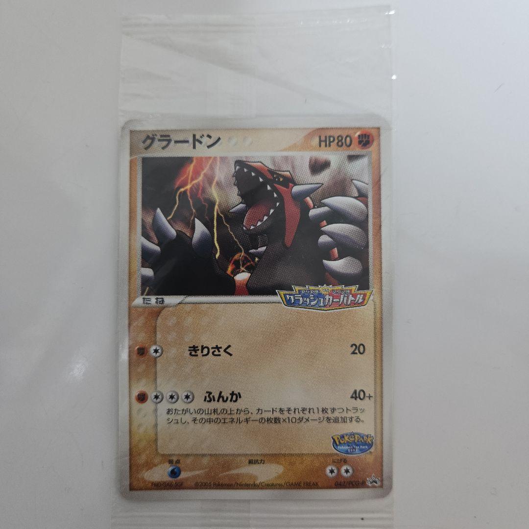 【未開封】グラードン 042/PCG-P ポケパーク プロモ