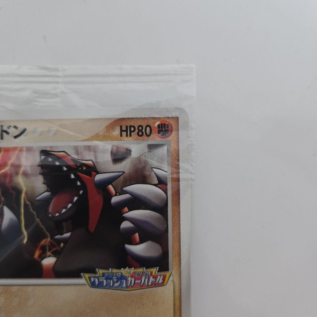 【未開封】グラードン 042/PCG-P ポケパーク プロモ