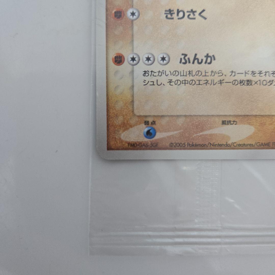 【未開封】グラードン 042/PCG-P ポケパーク プロモ