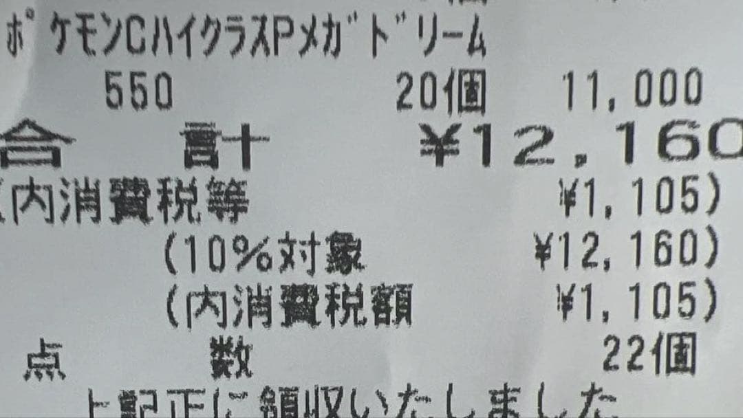 ハイクラスパックMEGAドリームex 2BOXシュリンク付き未開封品