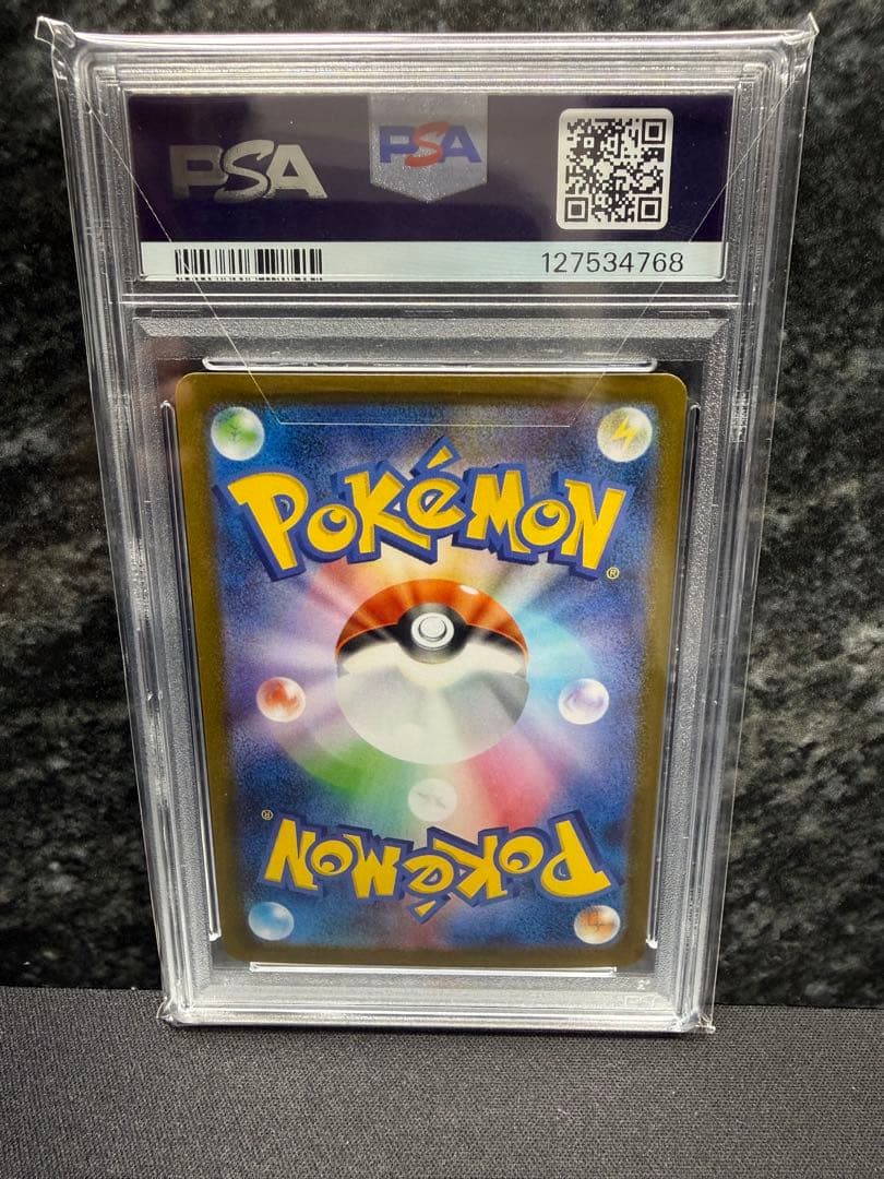 ゼクロムex PSA10