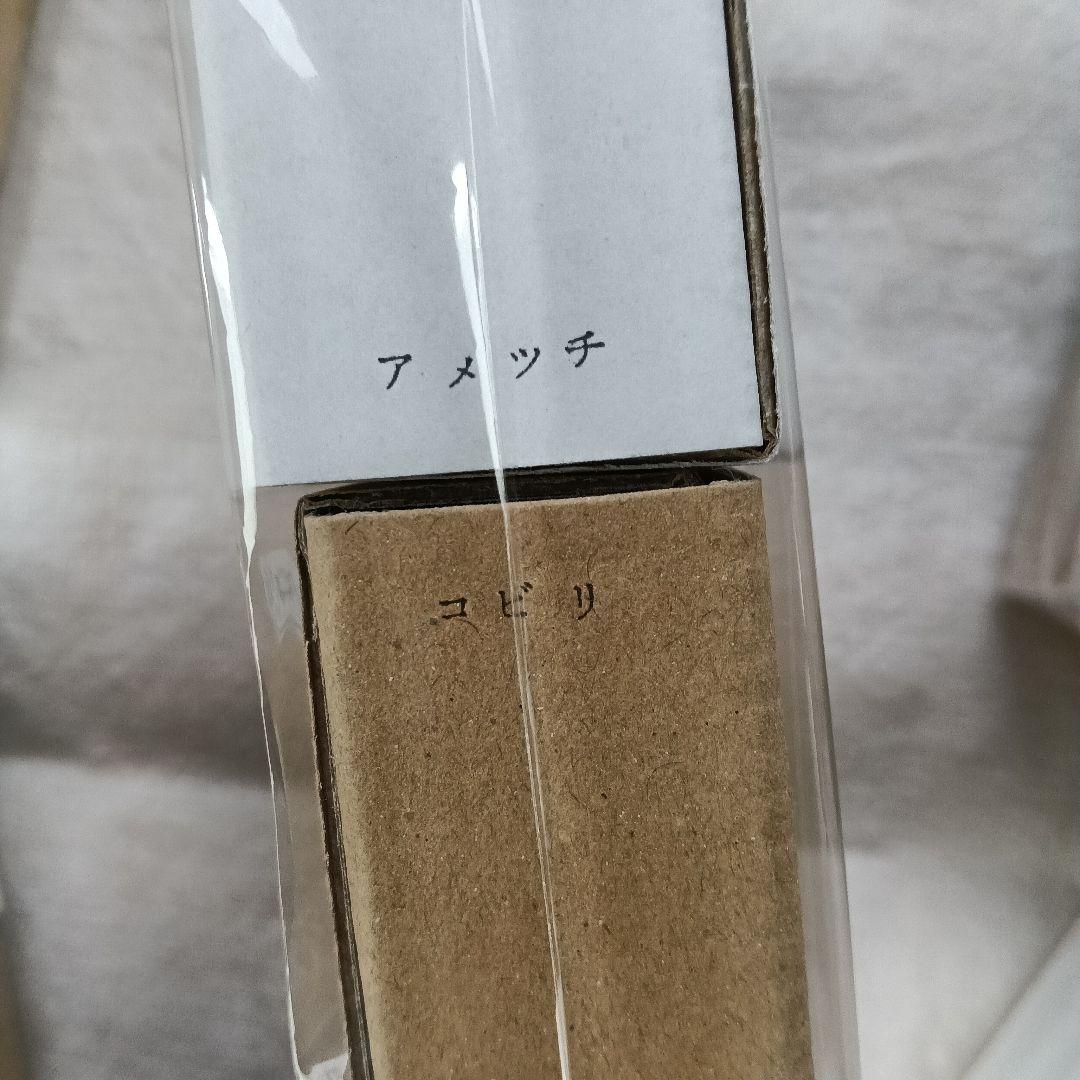 大幅値下げ あめつち工房 さんの４点になりました