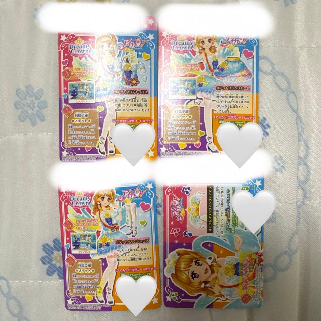 アイカツカード オデットスワン