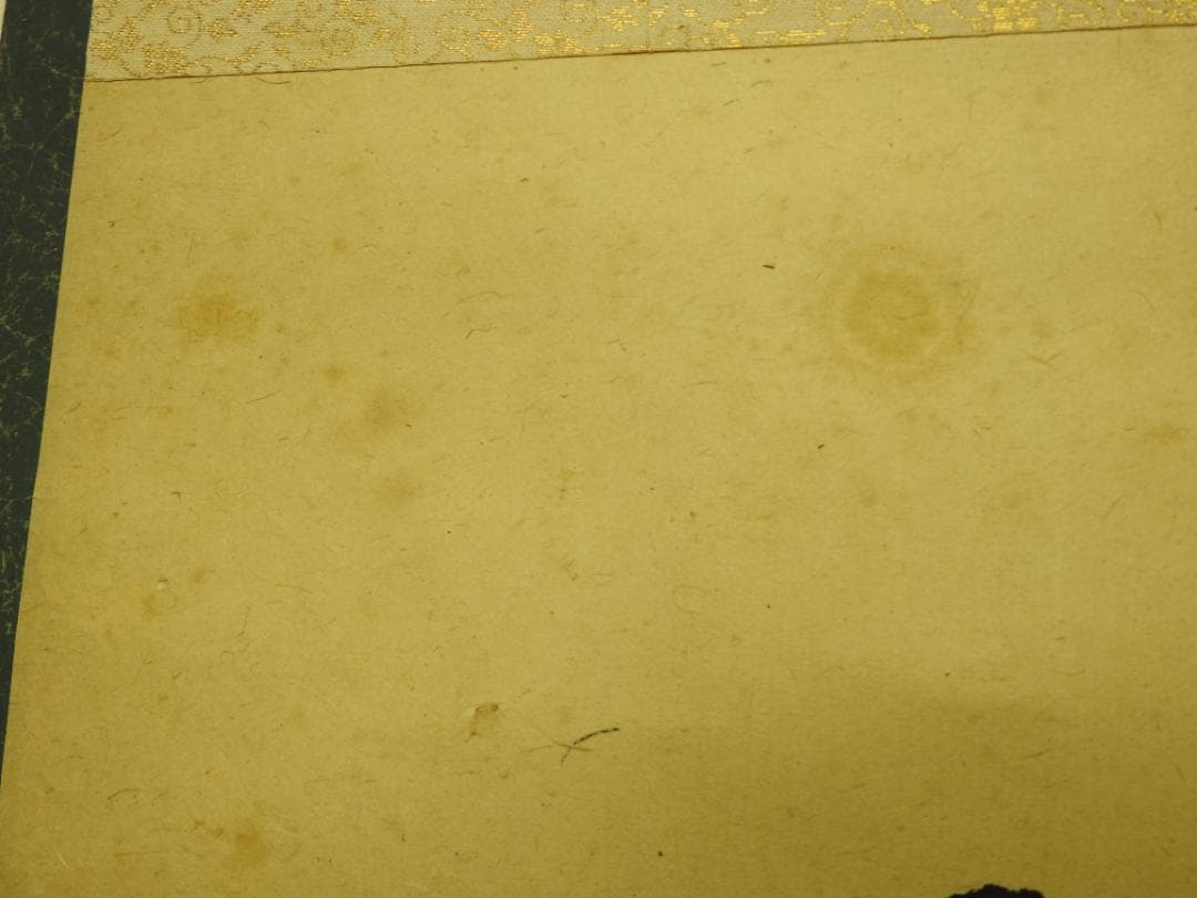 無事　作者不明　保存箱　MA791