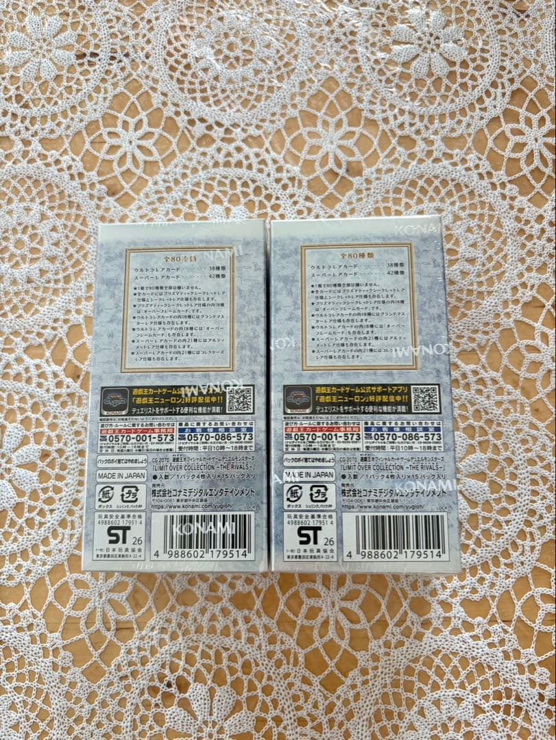 遊戯王 リミットオーバーコレクション　ライバルズ　2BOXプロモパック付き
