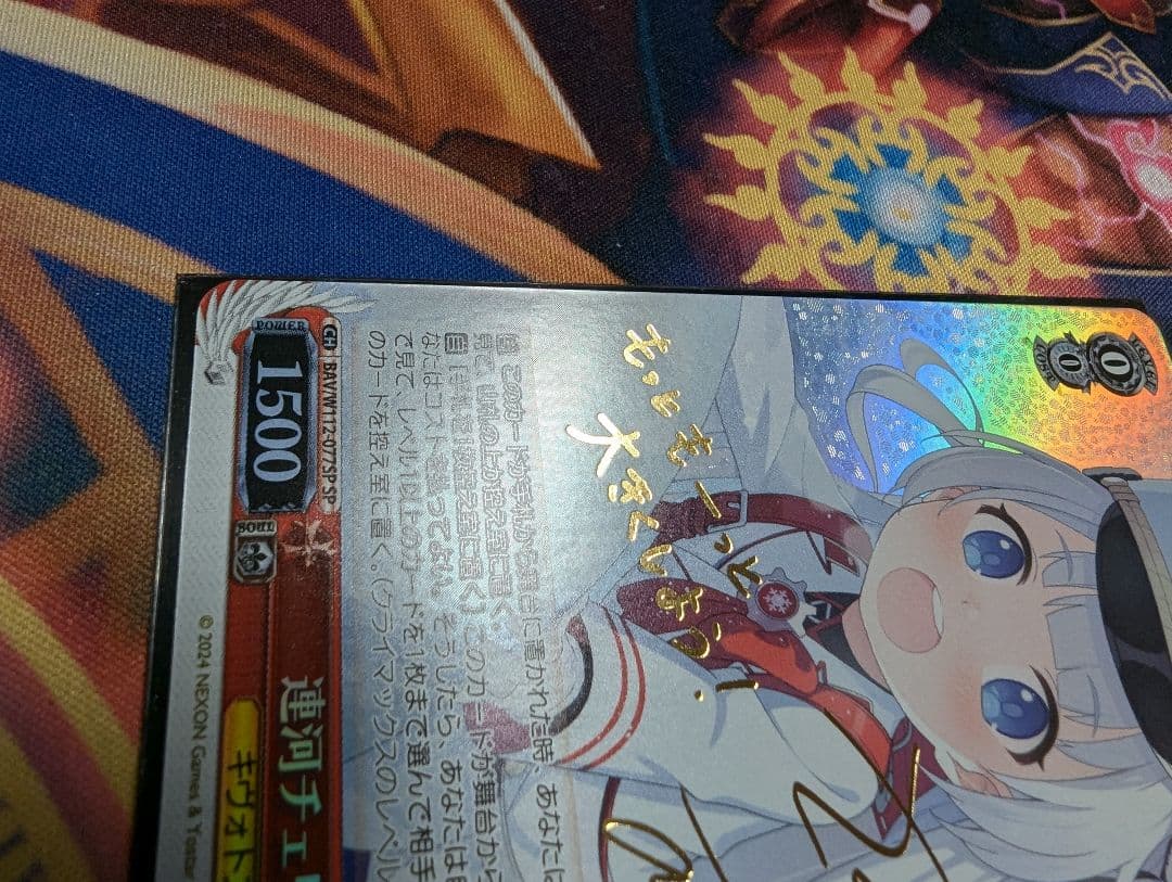連河チェリノ sp サイン ブルーアーカイブ ブルアカ ヴァイスシュヴァルツ