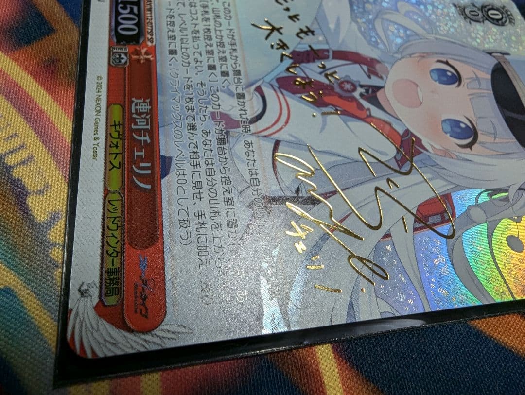 連河チェリノ sp サイン ブルーアーカイブ ブルアカ ヴァイスシュヴァルツ