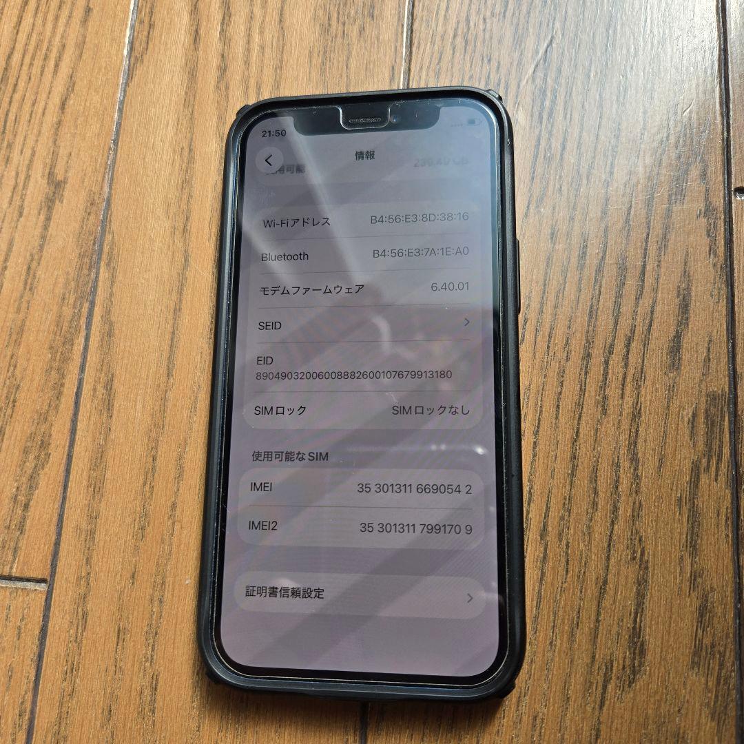 Apple iPhone 12 256GB ブルー 耐衝撃ケース付き