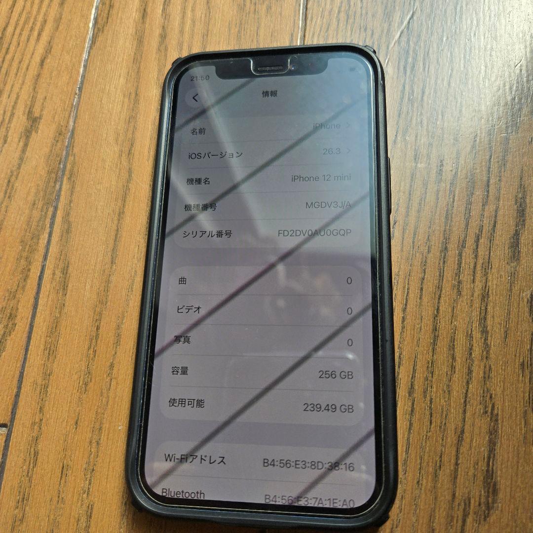 Apple iPhone 12 256GB ブルー 耐衝撃ケース付き