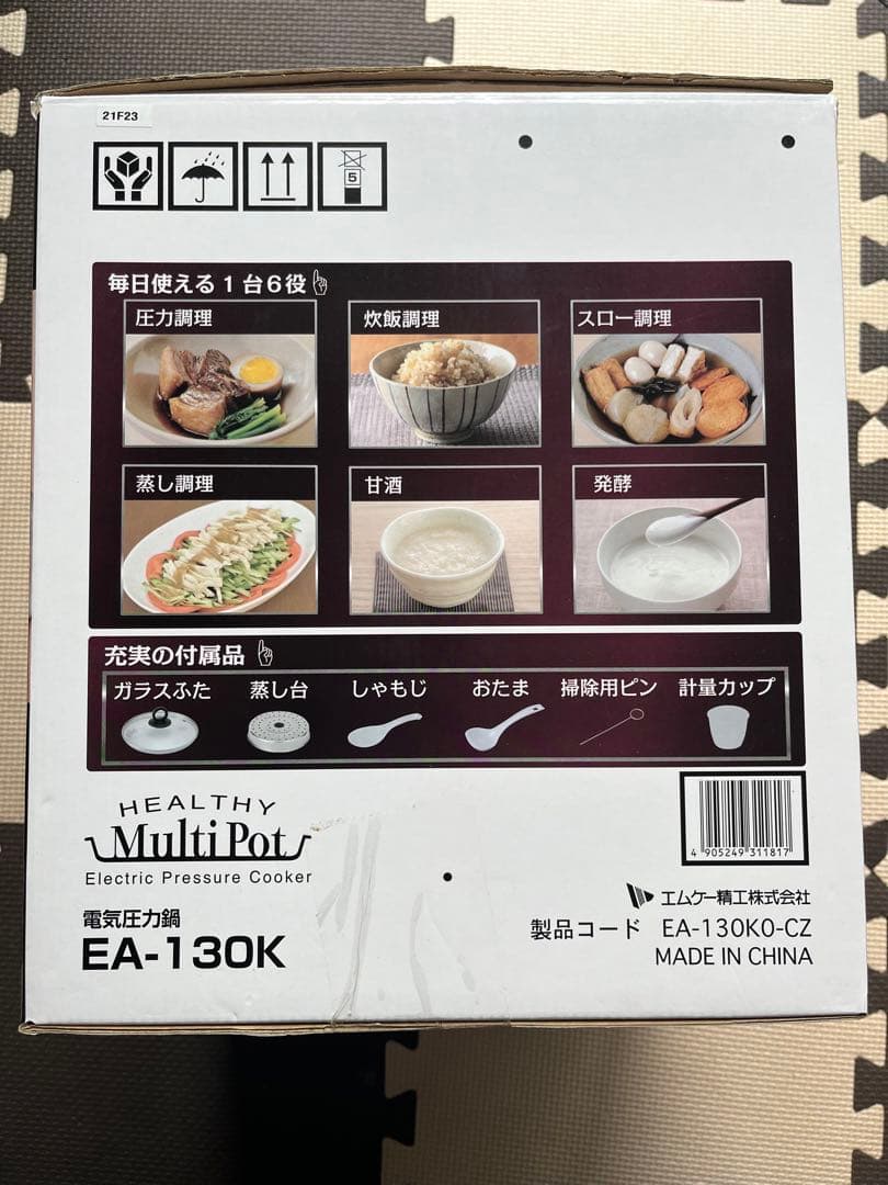 お値下げ【未使用・新品】HEALTHY Multi Pot  電気圧力鍋