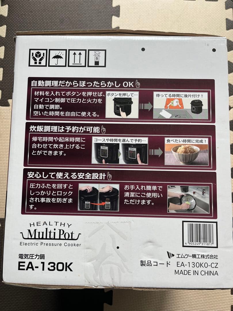 お値下げ【未使用・新品】HEALTHY Multi Pot  電気圧力鍋