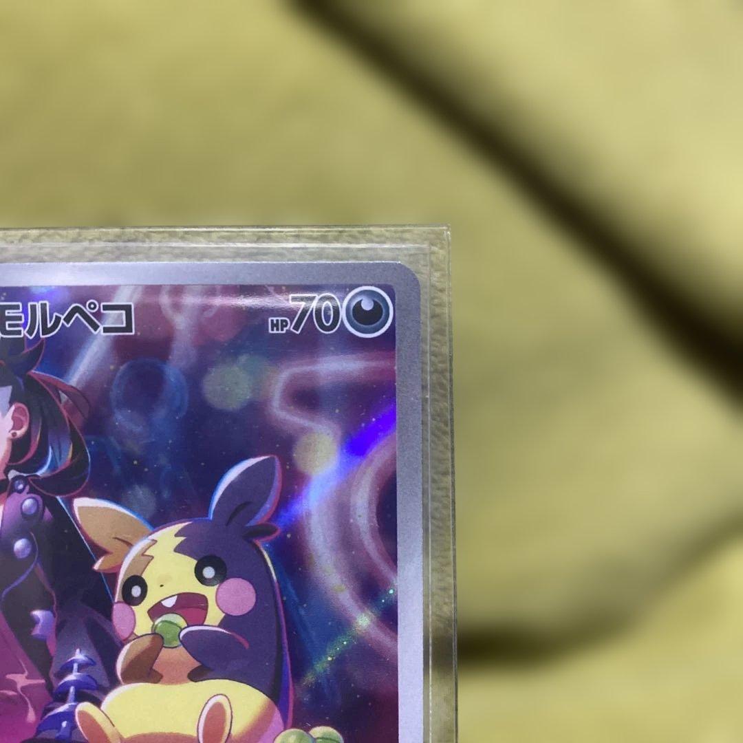 マリィのオーロンゲEXSARとマリィのモルペコのセット