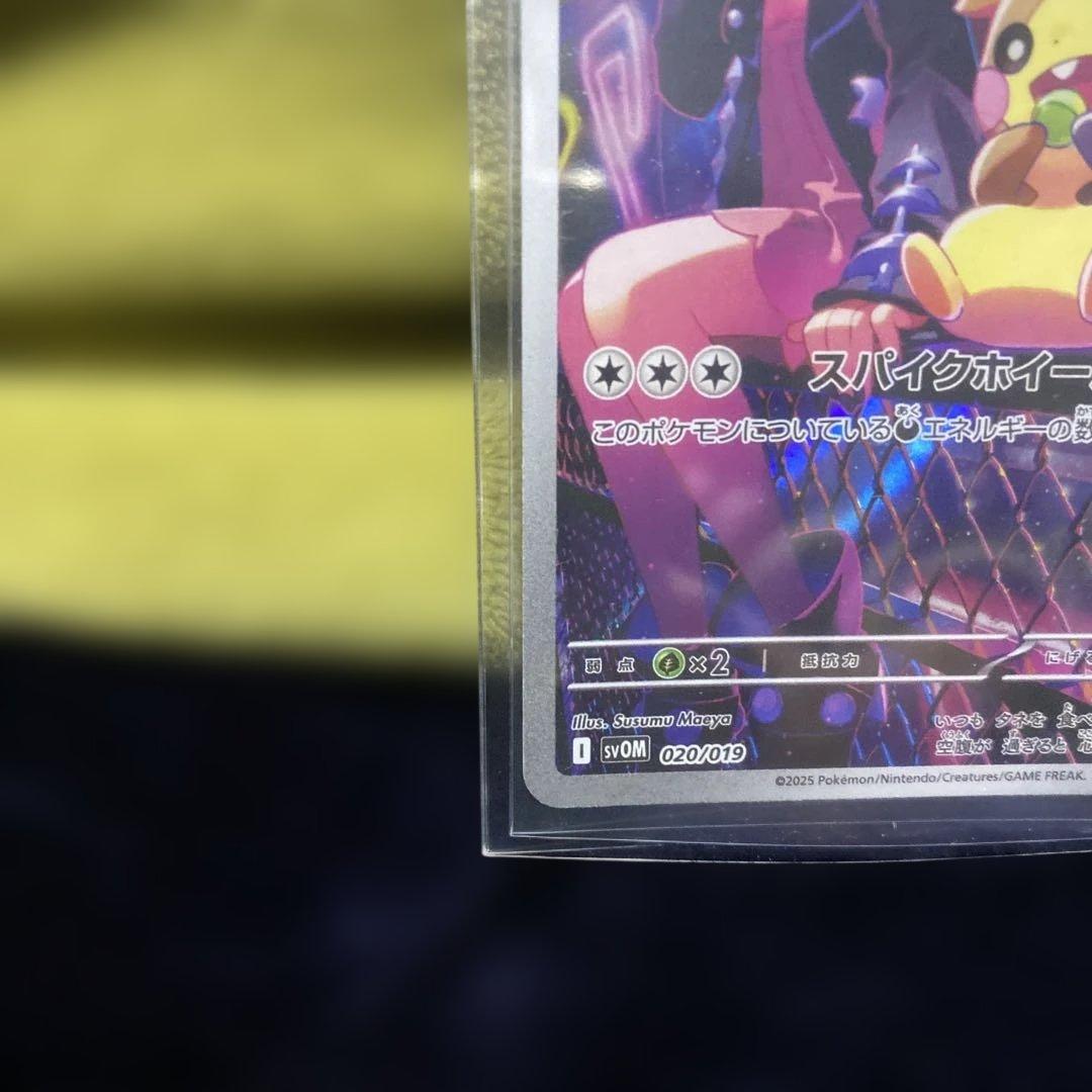 マリィのオーロンゲEXSARとマリィのモルペコのセット