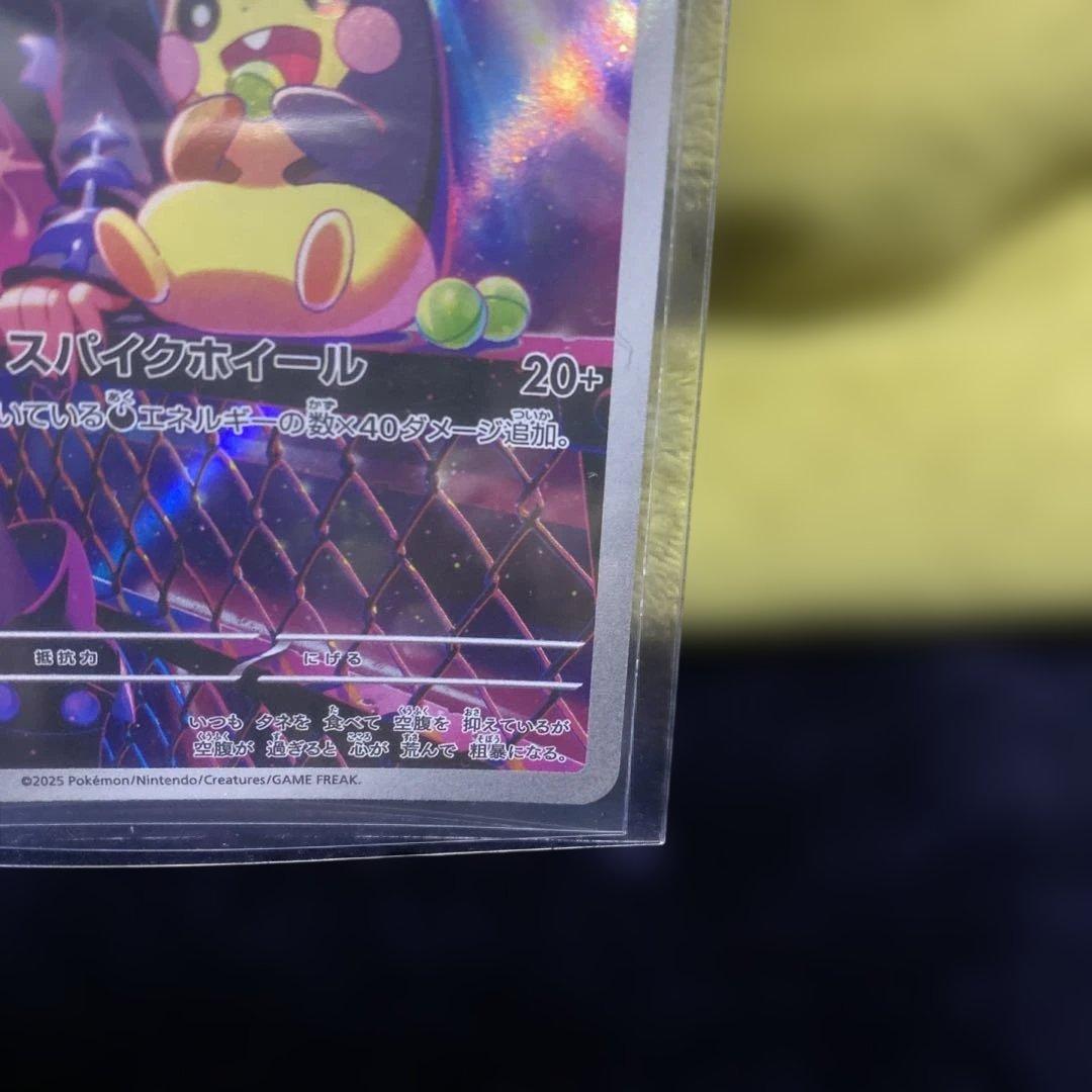 マリィのオーロンゲEXSARとマリィのモルペコのセット