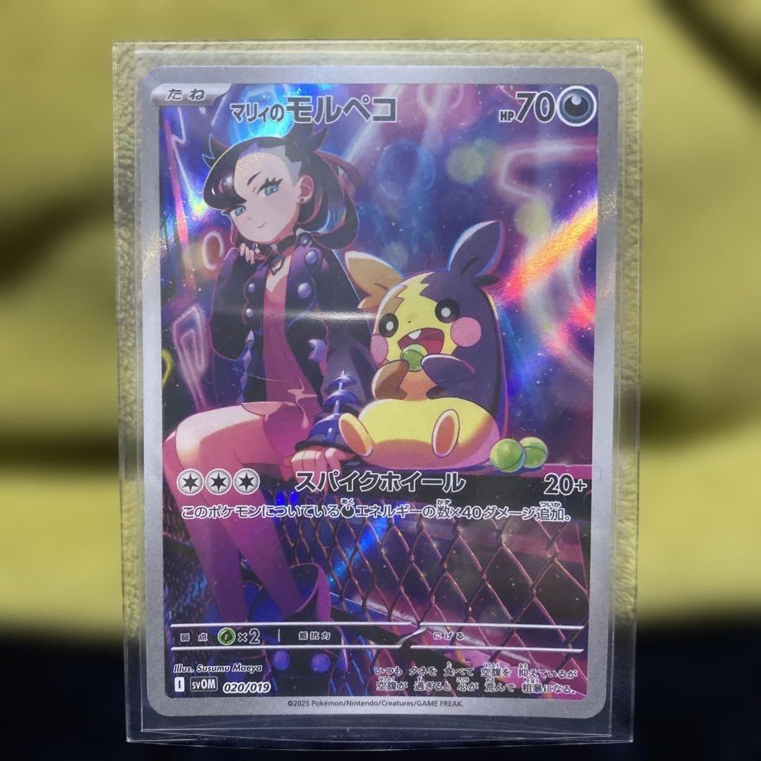 マリィのオーロンゲEXSARとマリィのモルペコのセット