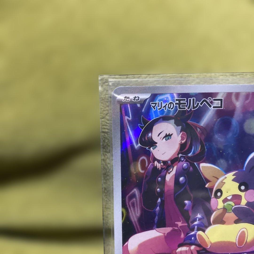 マリィのオーロンゲEXSARとマリィのモルペコのセット