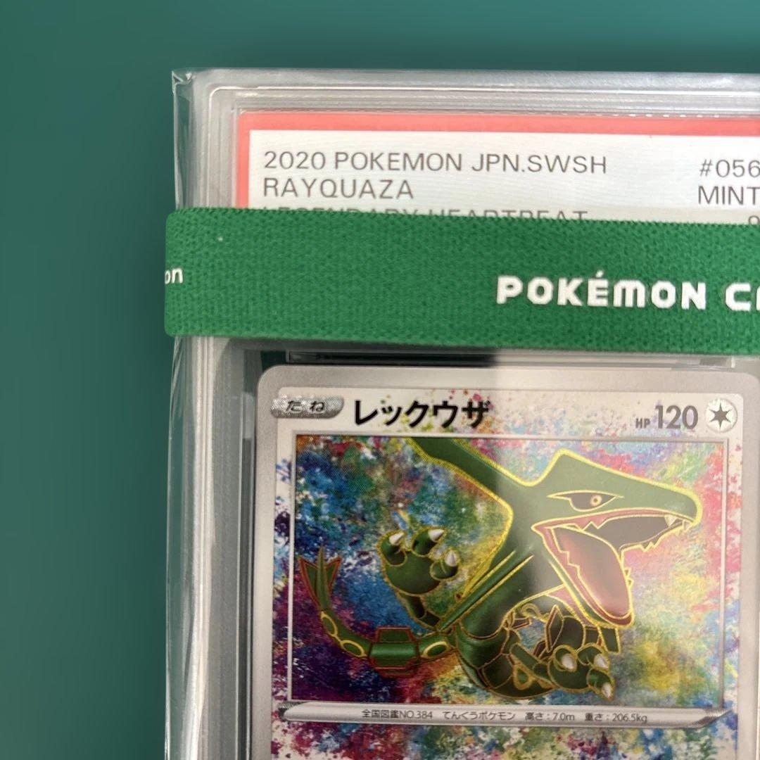 レックウザ RAYQUAZA アメイジングレア 056/076 psa9