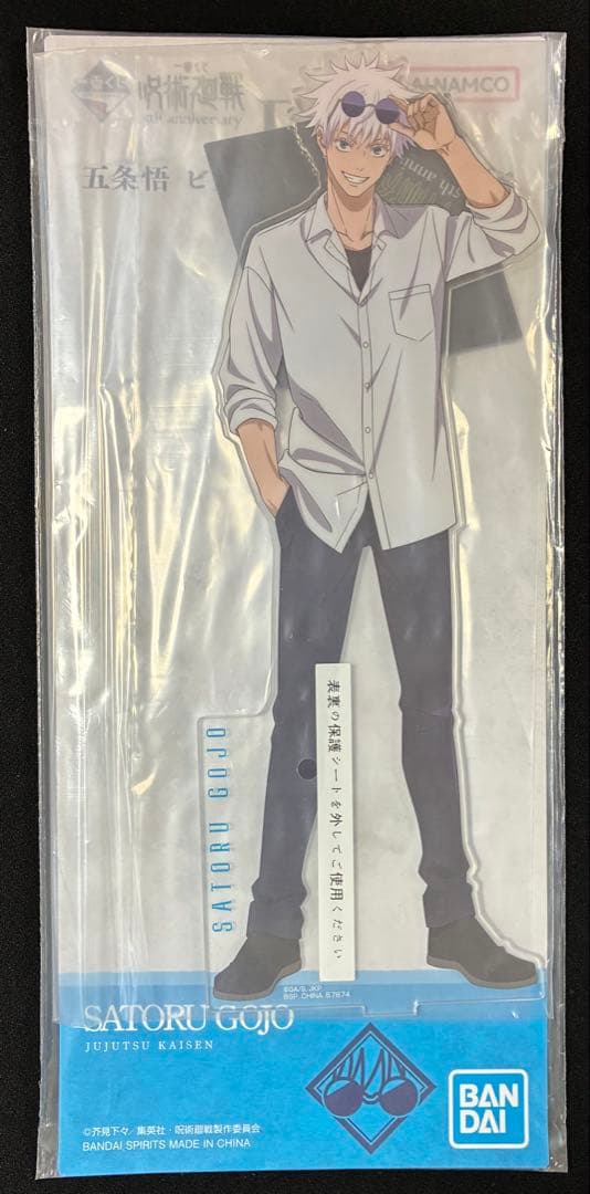①五条悟セット　一番くじ 呪術廻戦 5th anniversary