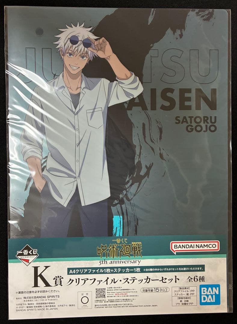 ①五条悟セット　一番くじ 呪術廻戦 5th anniversary