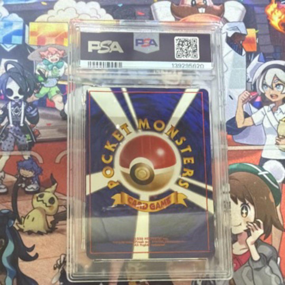 超貴重　ロケット団のワナ R: 旧裏 PSA8