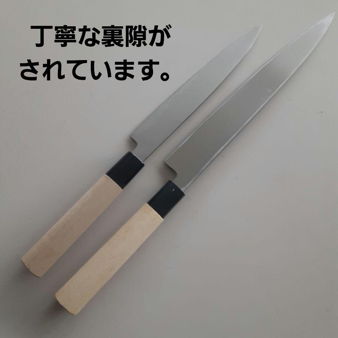 値下げ日本製 柳刃包丁 2本セット 180mm 240mm