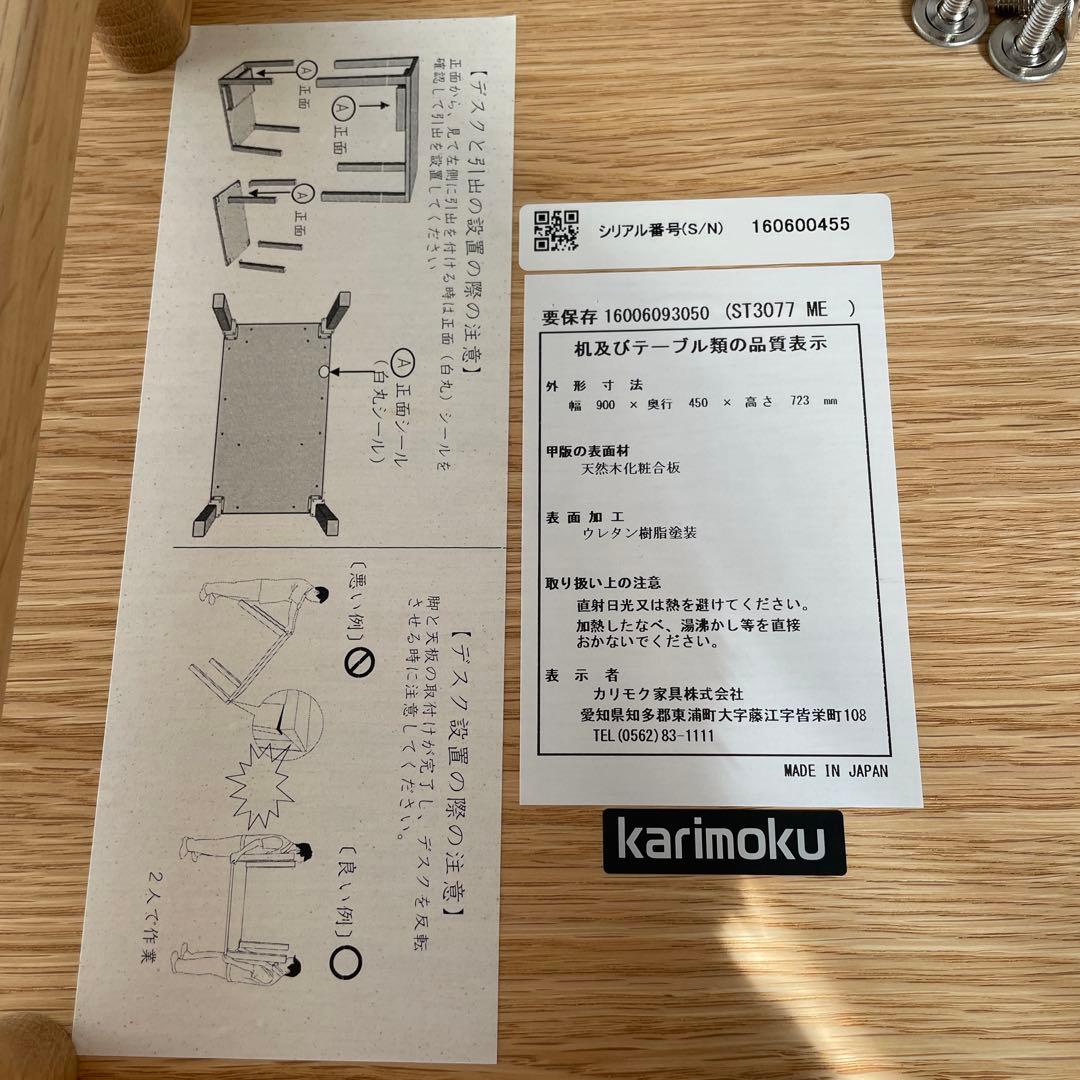 karimoku ボナシェルタ　木製デスク ST3077 90cm