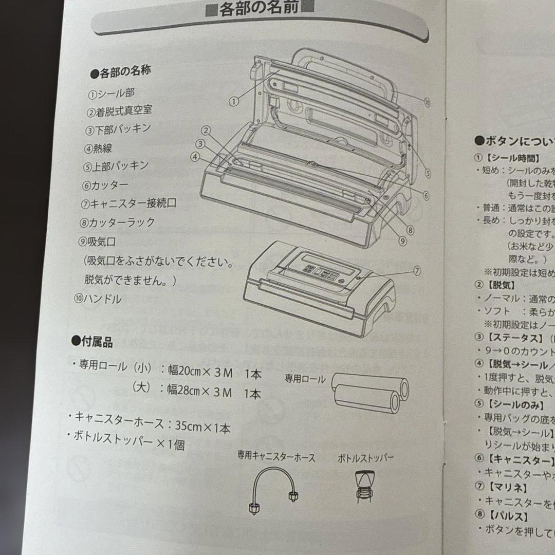 K3-50 真空パックん　PREMIUM 換えロール付き　動作品