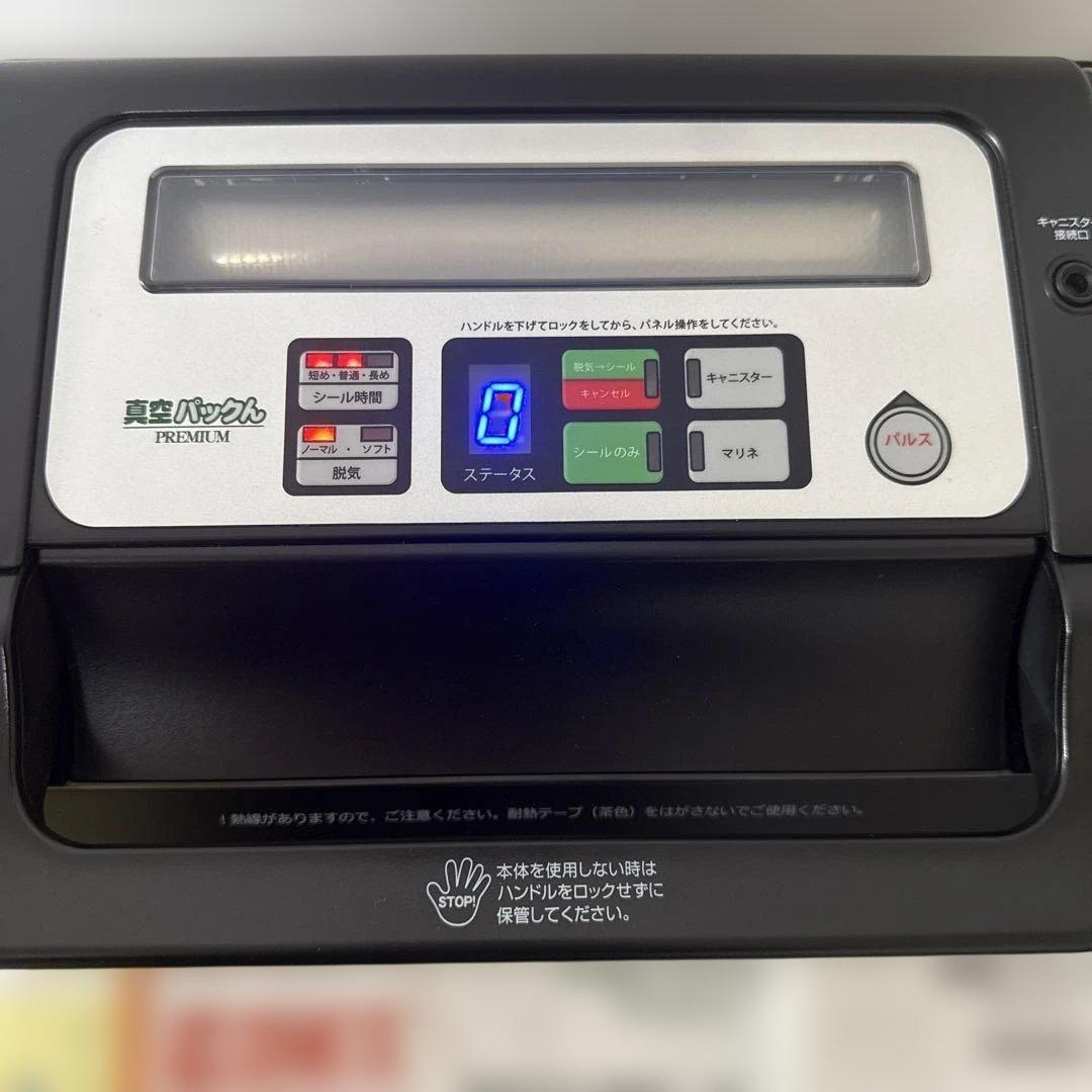 K3-50 真空パックん　PREMIUM 換えロール付き　動作品
