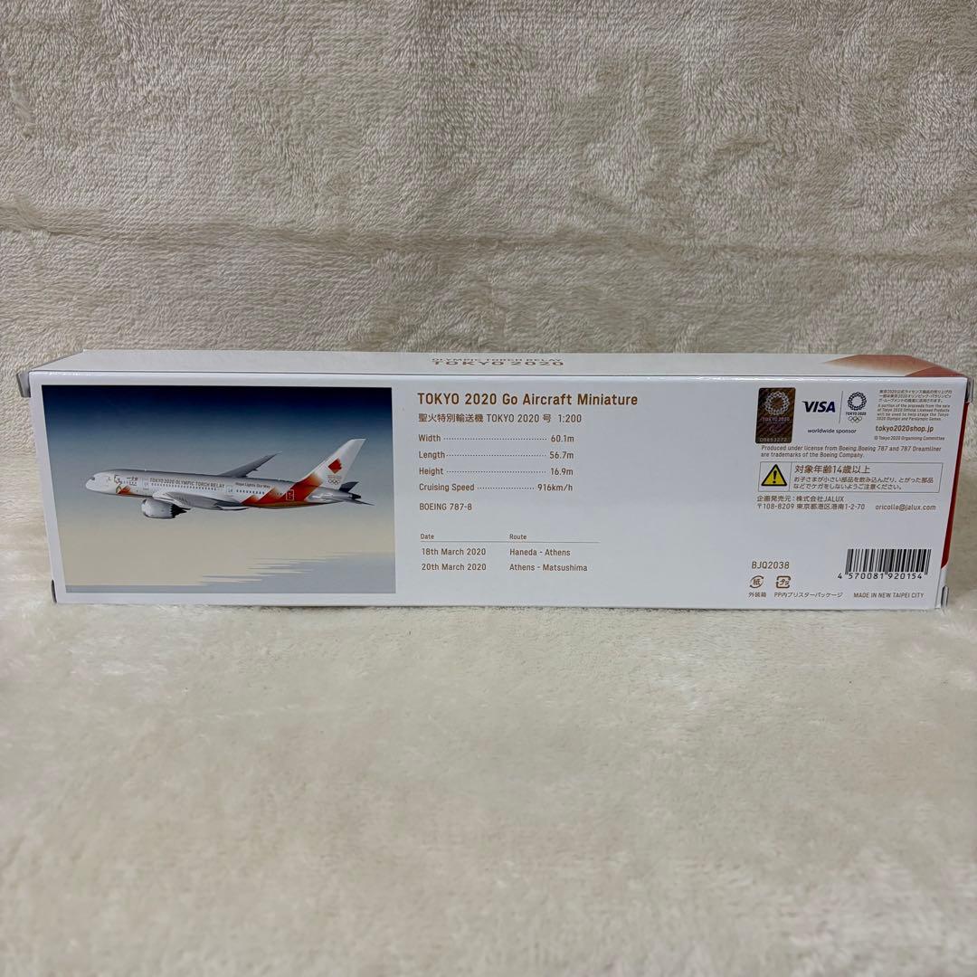 【新品】JAL 日本航空 東京 オリンピック 飛行機模型 1/200 輸送 3