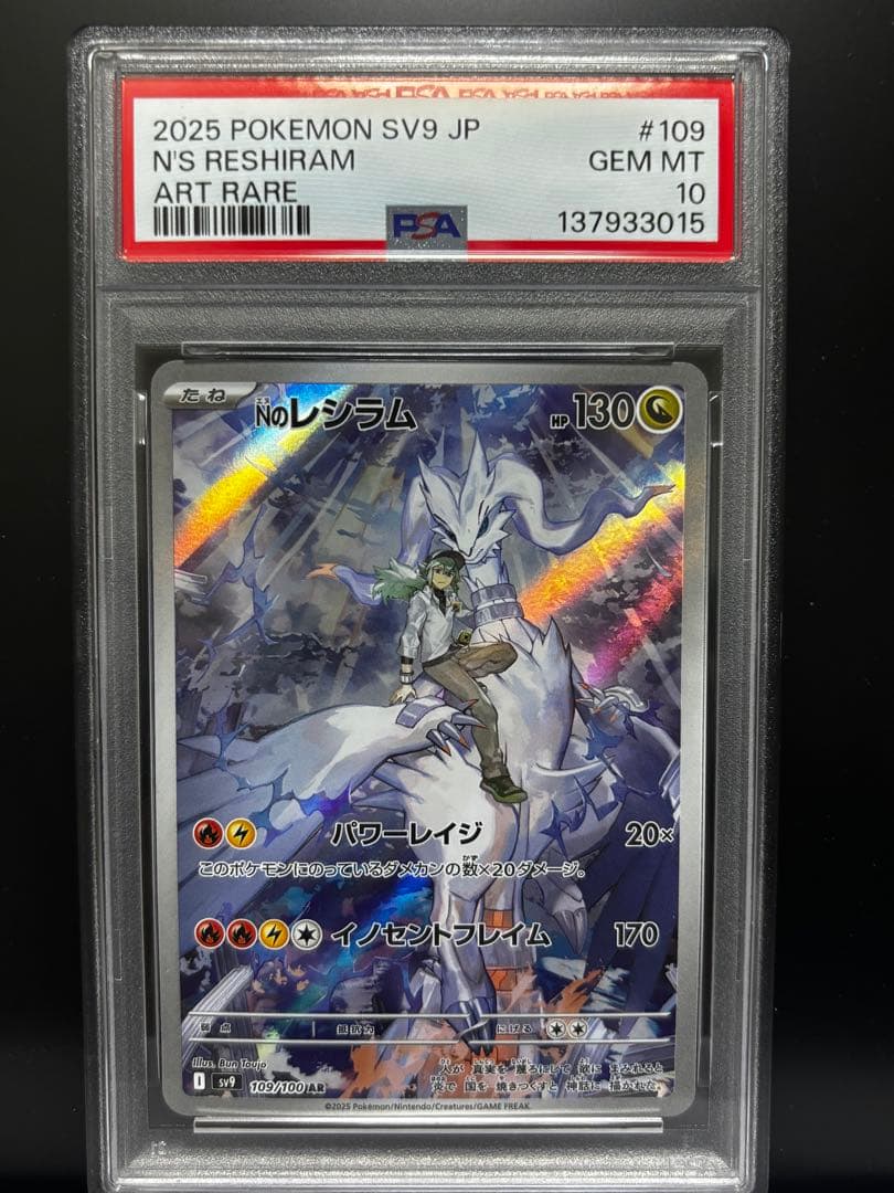 ポケモンカード PSA10 5点セット