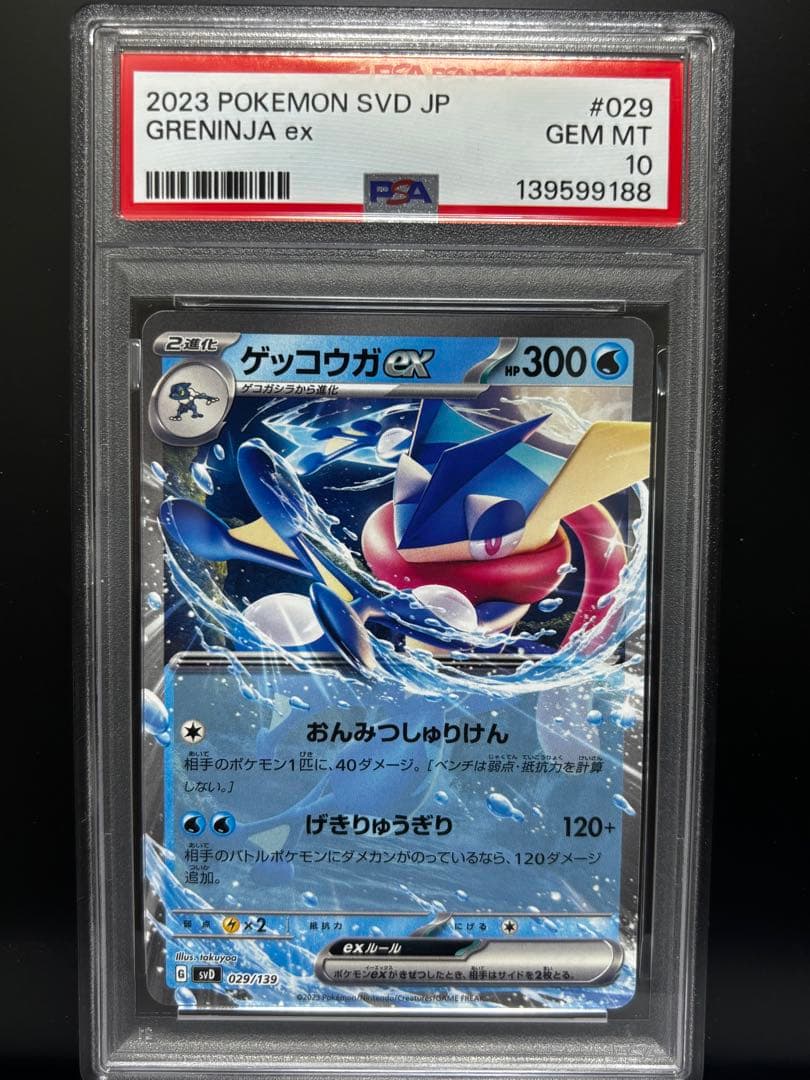 ポケモンカード PSA10 5点セット