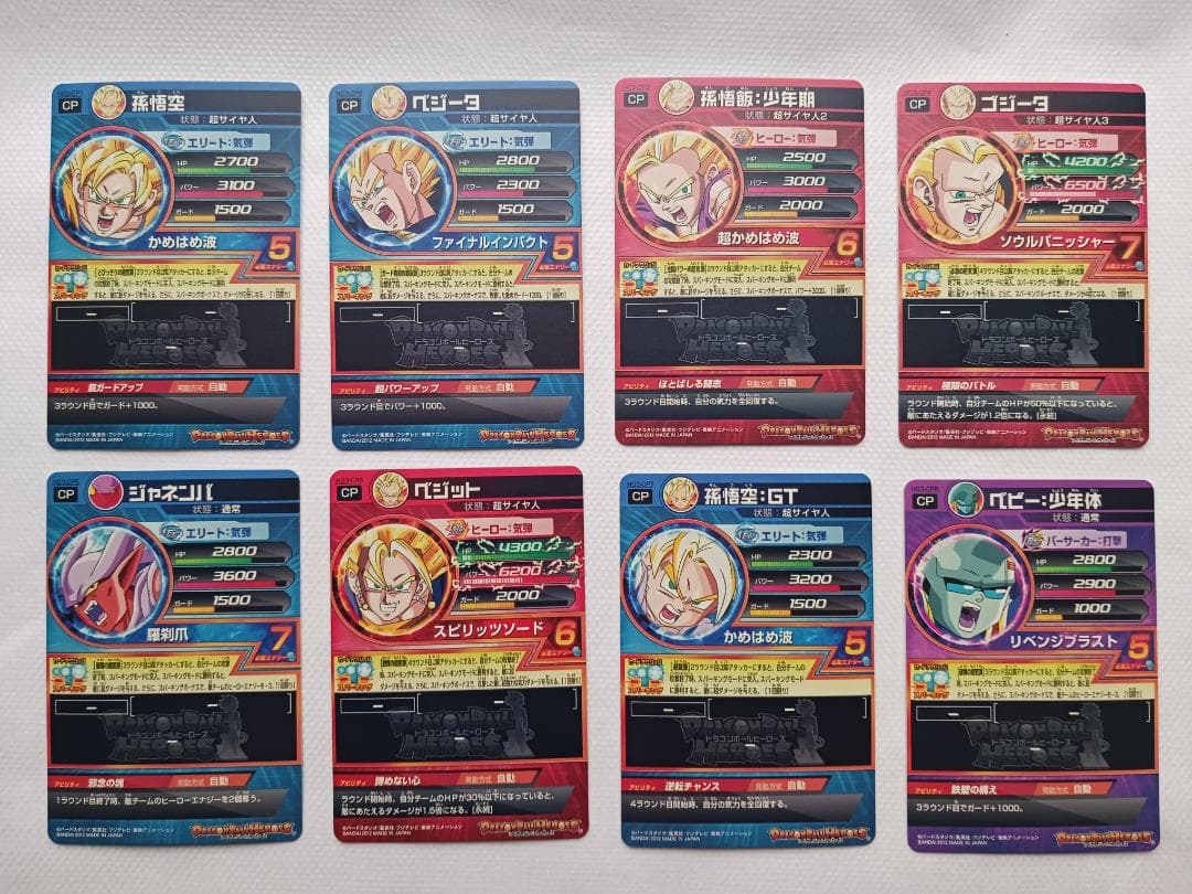 ドラゴンボールヒーローズ HG3-CP　8枚セット