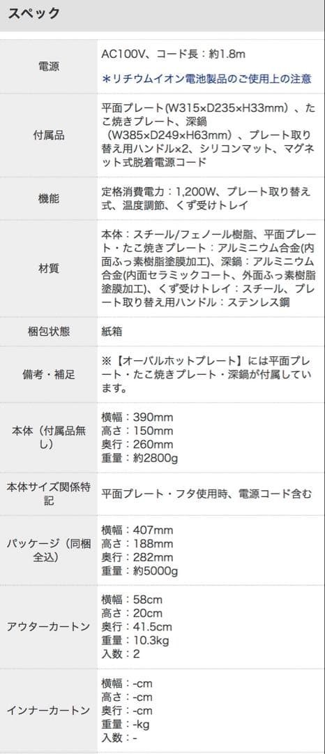 BRUNO ブルーノ オーバルホットプレート 本体 プレート3種 ブラック