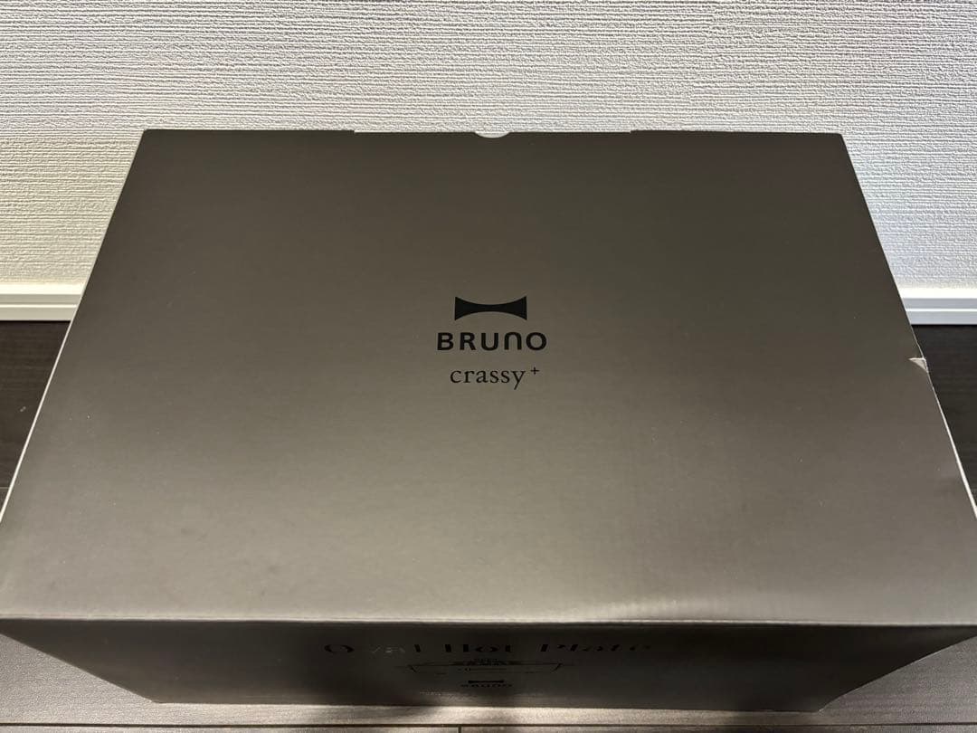 BRUNO ブルーノ オーバルホットプレート 本体 プレート3種 ブラック