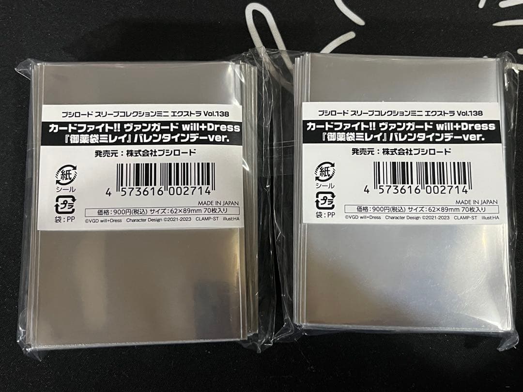 ヴァンガード　バレンタイン　スリーブ　コミケ　御薬袋ミレイ　2個セット